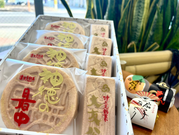 レストラン八日